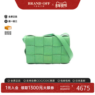 中古Bottega Veneta葆蝶家女包B级9新Intrecciato编织羊皮斜挎包
