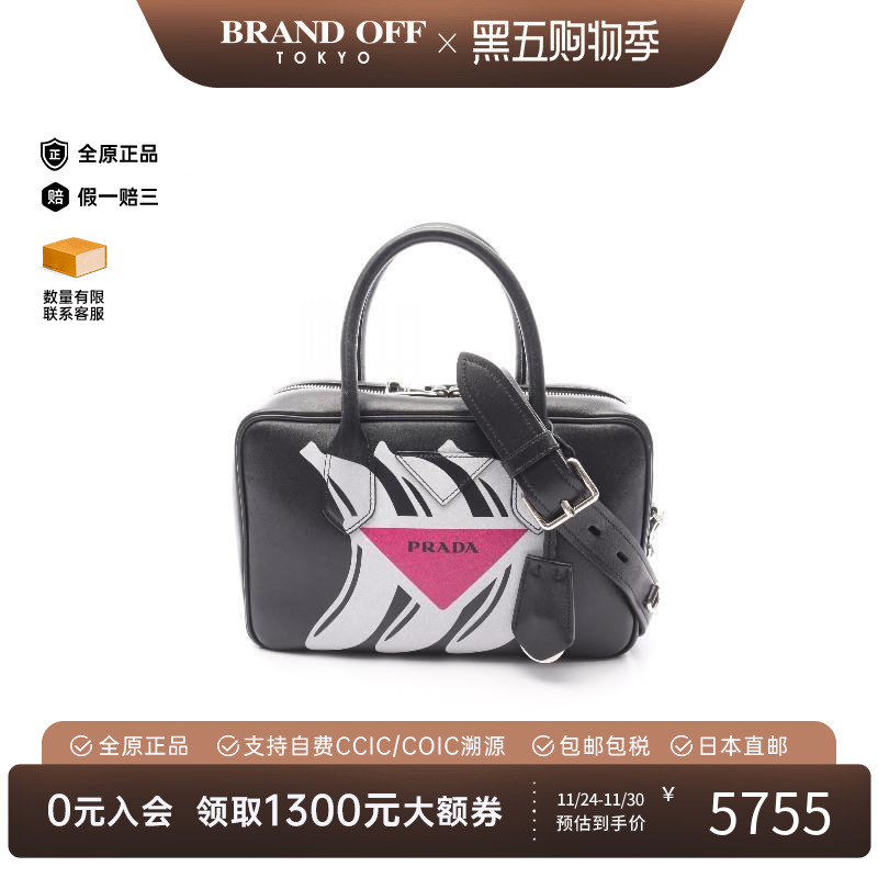 中古Prada普拉达手提包