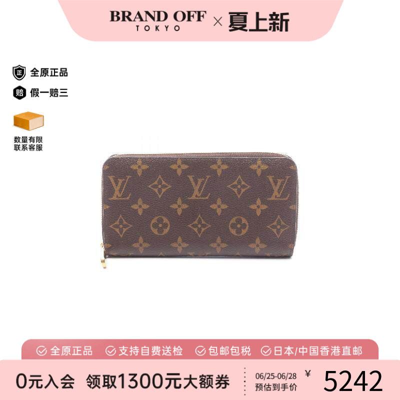 中古LV路易威登长钱包レディース