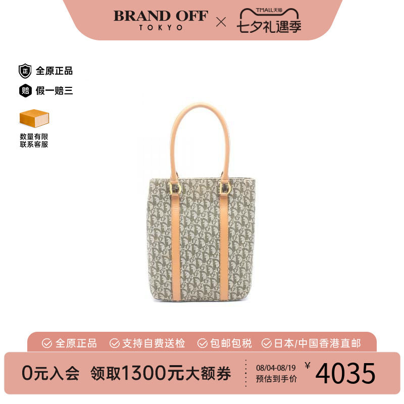 中古-日本进口Dior迪奥托特包