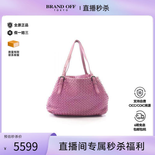 中古BottegaVeneta葆蝶家托特包