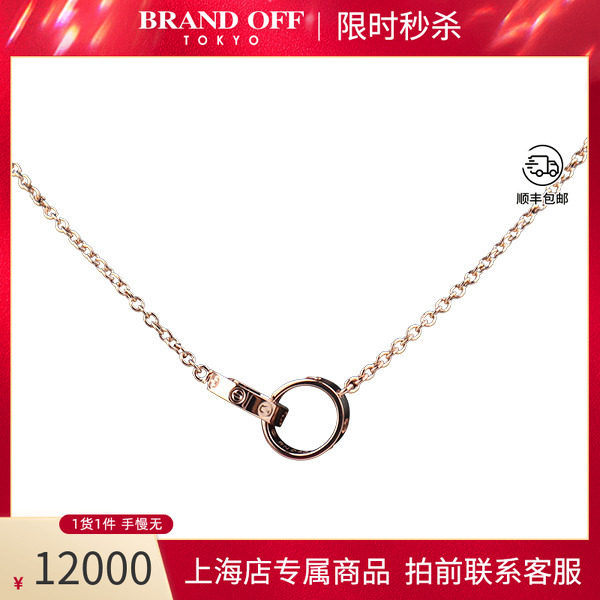 中古Cartier卡地亚LOVE双环项链