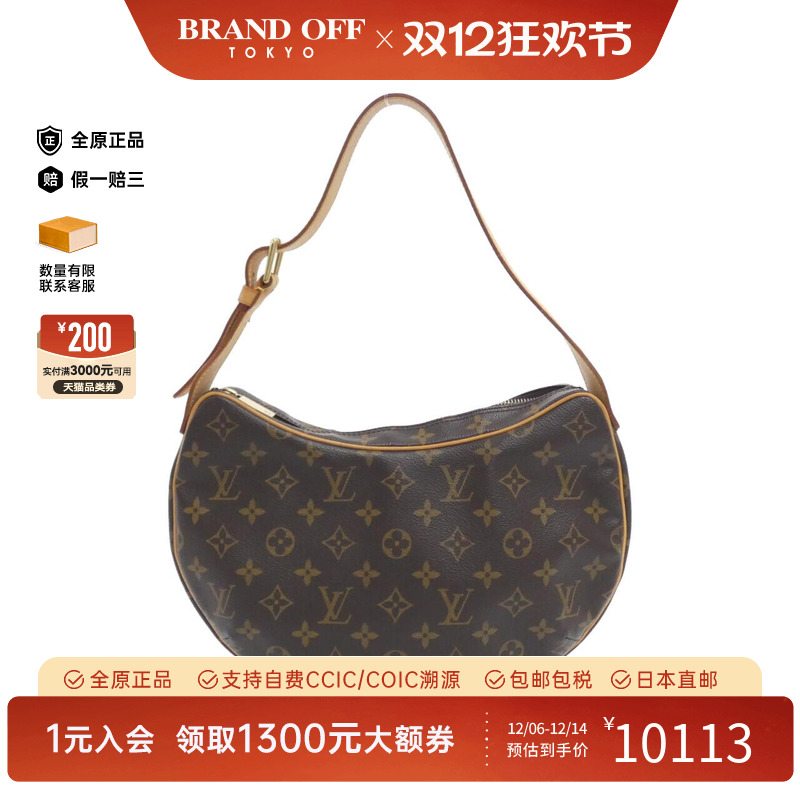 中古LV路易威登通用A级95新Croissant30豌豆包老花单肩包高级正品