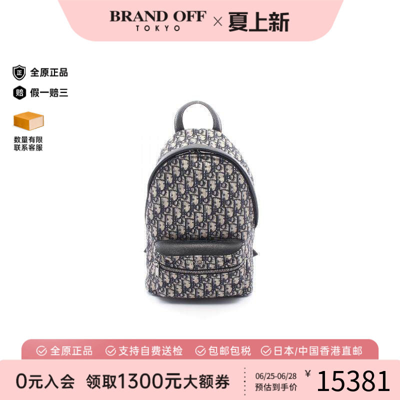 中古Dior迪奥双肩包レディース