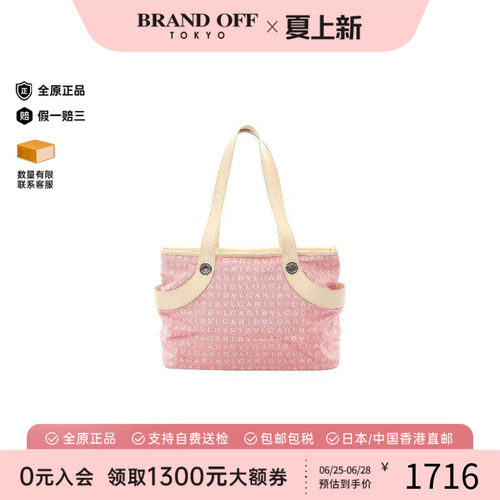 中古Bvlgari宝格丽托特包