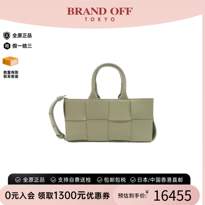 中古BV小羊皮编织手提斜挎包