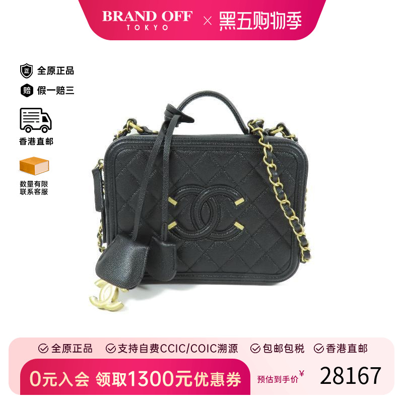 中古Chanel香奈儿斜挎包