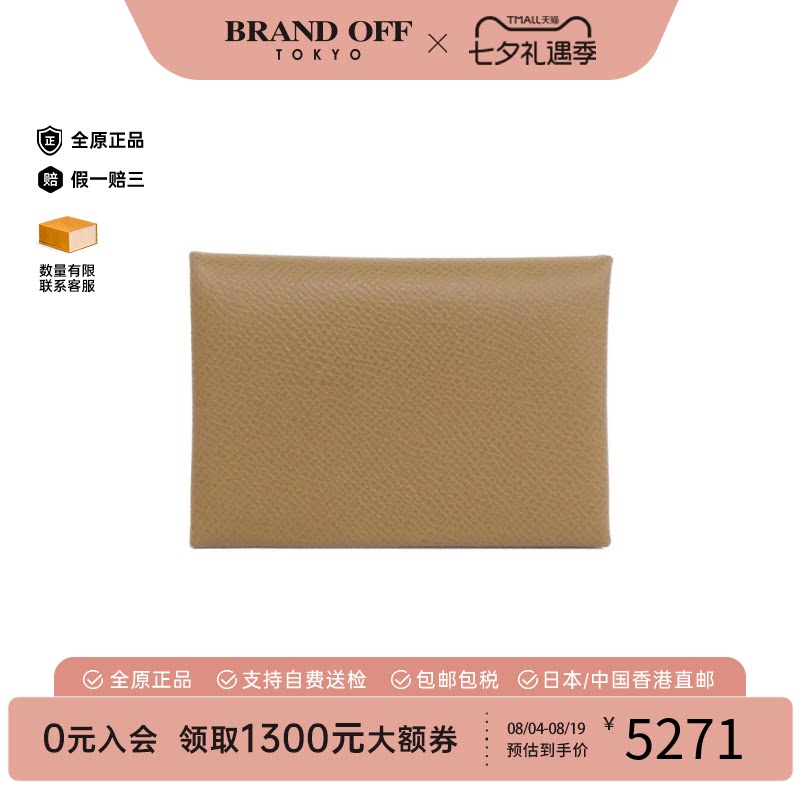 中古二奢Hermes爱马仕A级95新CALVI DUO钱包硬币包乌木色卡包正品