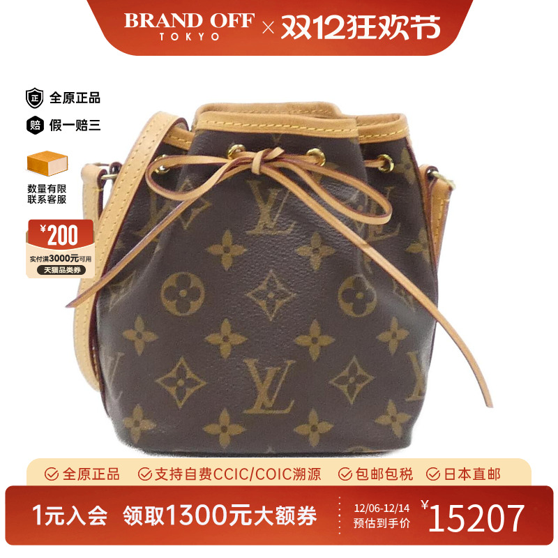 中古LV路易威登女包斜挎包