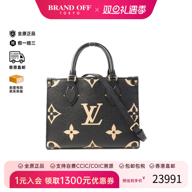 中古LV路易威登斜挎包レディース