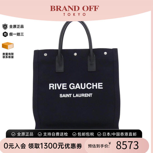 中古SaintLaurent圣罗兰通用