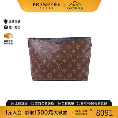 中古LV路易威登手拿包