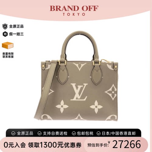 中古LV路易威登斜挎包
