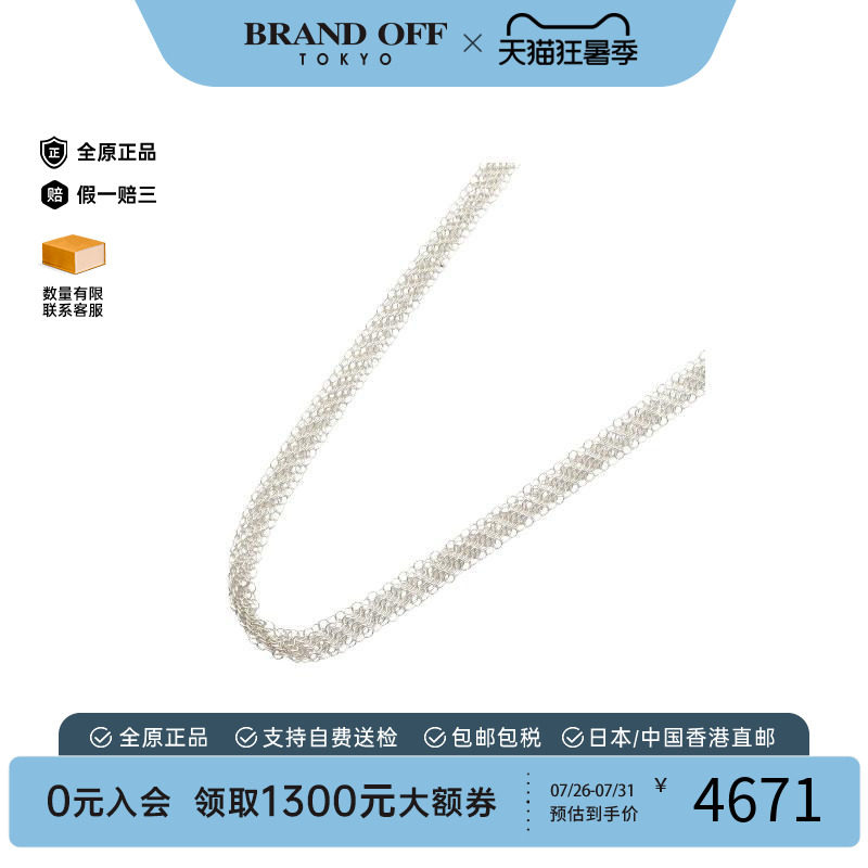 中古Tiffany&Co蒂芙尼项链