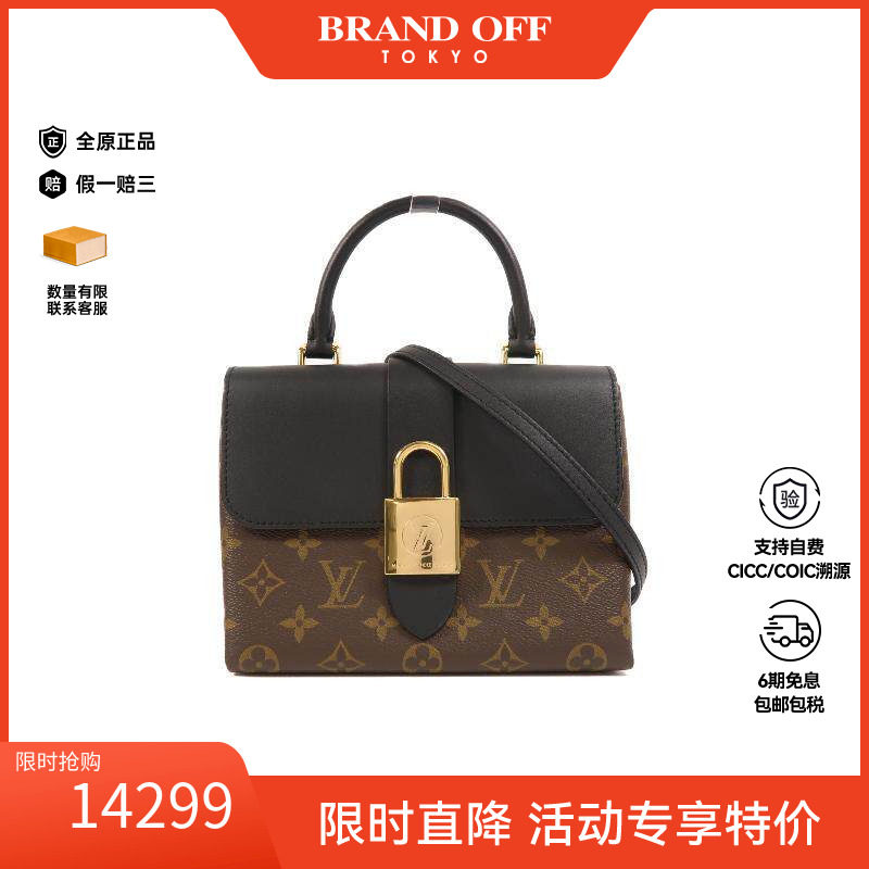 中古LV路易威登女包A级95新Locky BB涂层/防水帆布斜挎包棕色正品