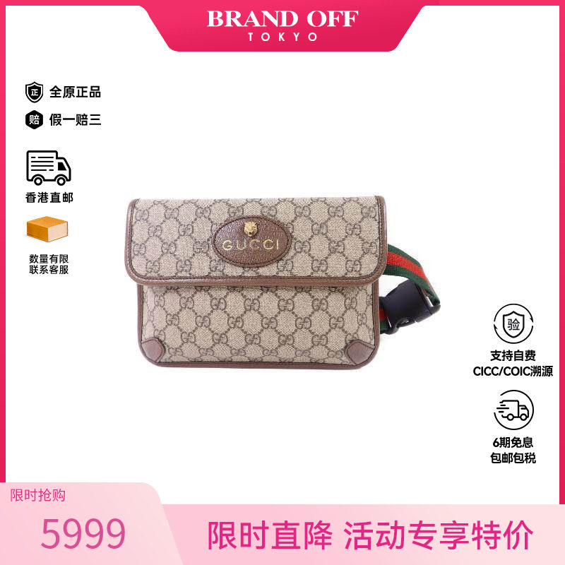 中古Gucci古驰男包A级95新waist bag腰包帆布斜挎包棕色正品时尚