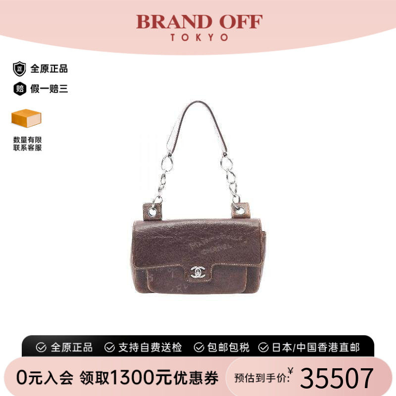 中古Chanel香奈儿单肩包