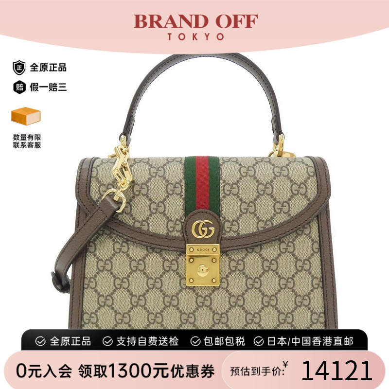 中古GUCCI古驰帆布斜挎女包