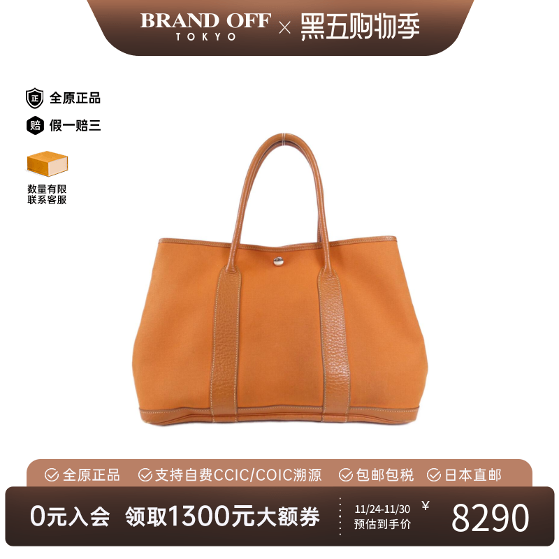 中古Hermes爱马仕Garden女包