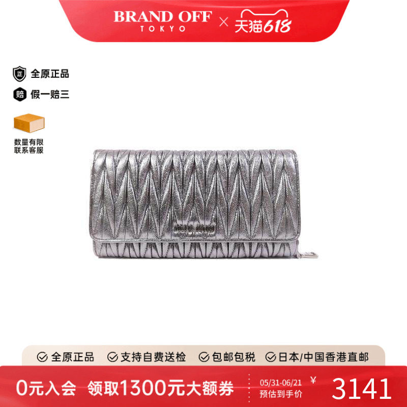 中古Miu Miu缪缪女A级95新Bi-fold Long Wallet双折长钱包长钱包