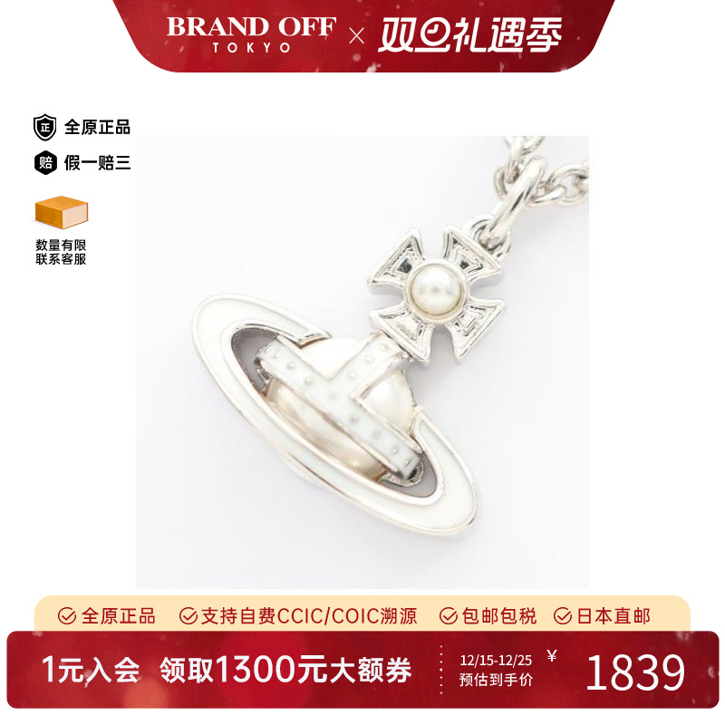 中古VivienneWestwood薇薇安