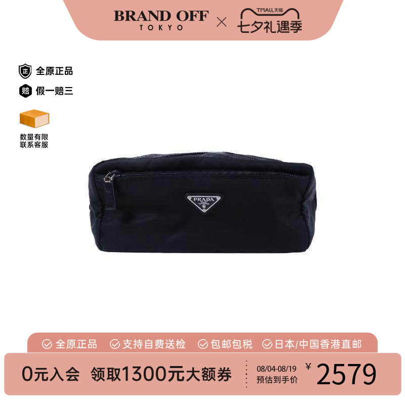 中古Prada普拉达手拿包