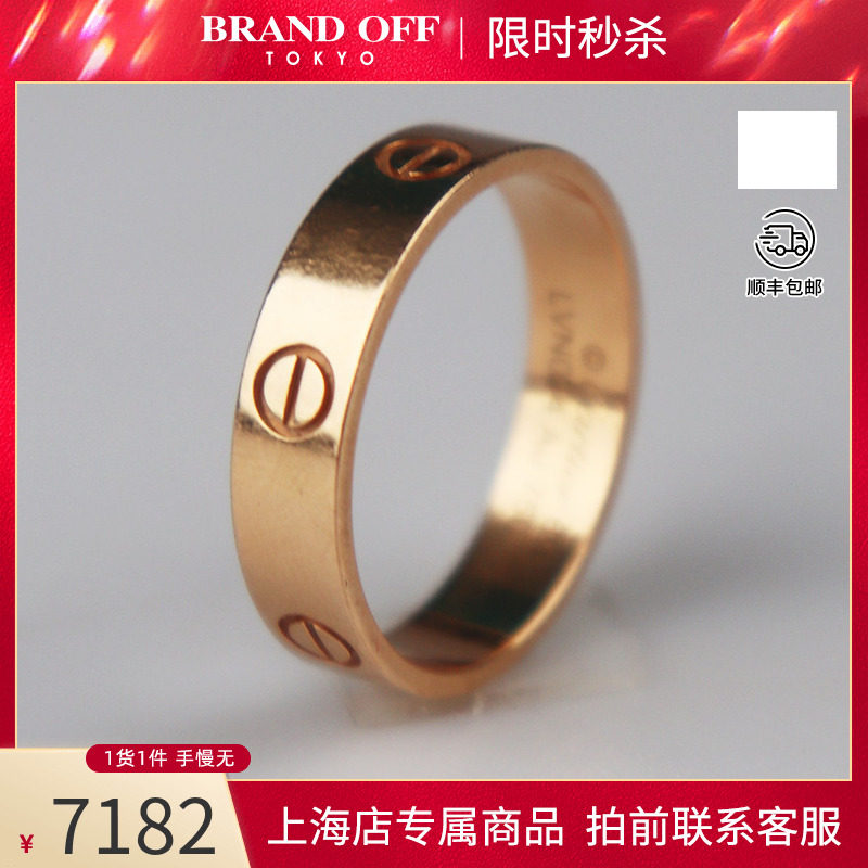 Cartier(卡地亚)黄金戒指