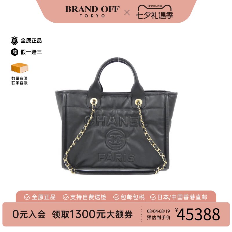 中古CHANEL香奈儿双C斜挎女包