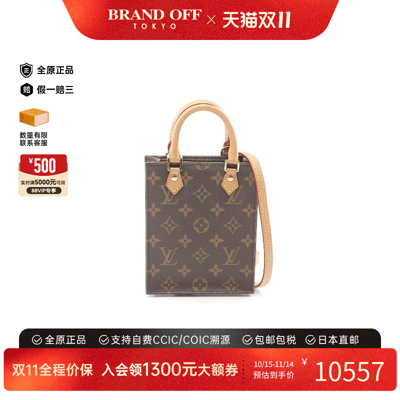 中古LV路易威登斜挎包女