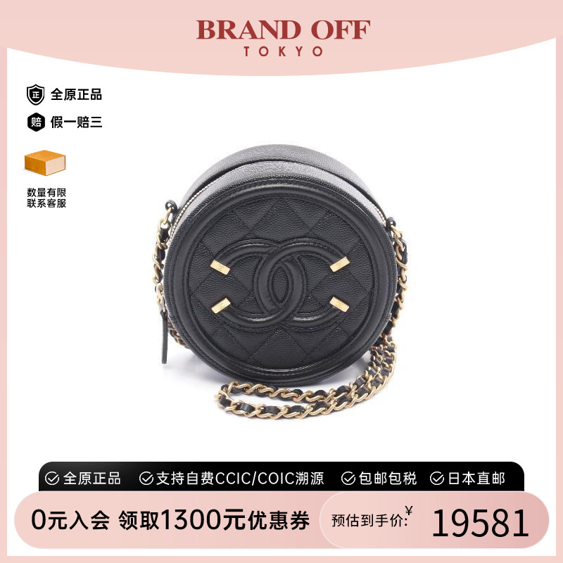 中古Chanel香奈儿斜挎包