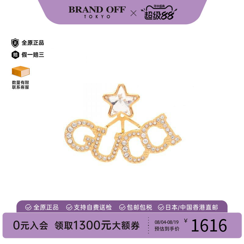 中古Gucci古驰耳夹/耳钉