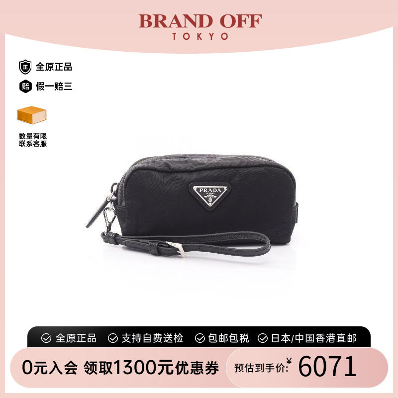 中古Prada普拉达化妆包