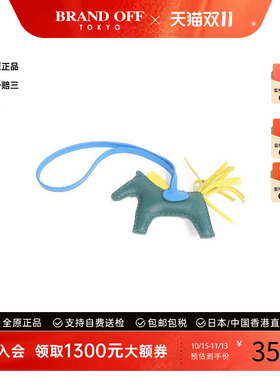 中古Hermes爱马仕其他