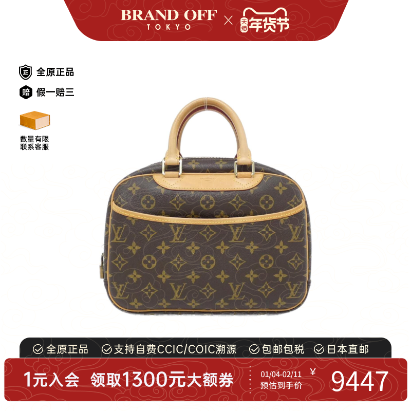 中古LV路易威登女包A级95新 Trouville老花手提包,箱包皮具/热销女包/男包,通用款女包,淘宝优惠券,粉丝福利购,淘宝优惠卷