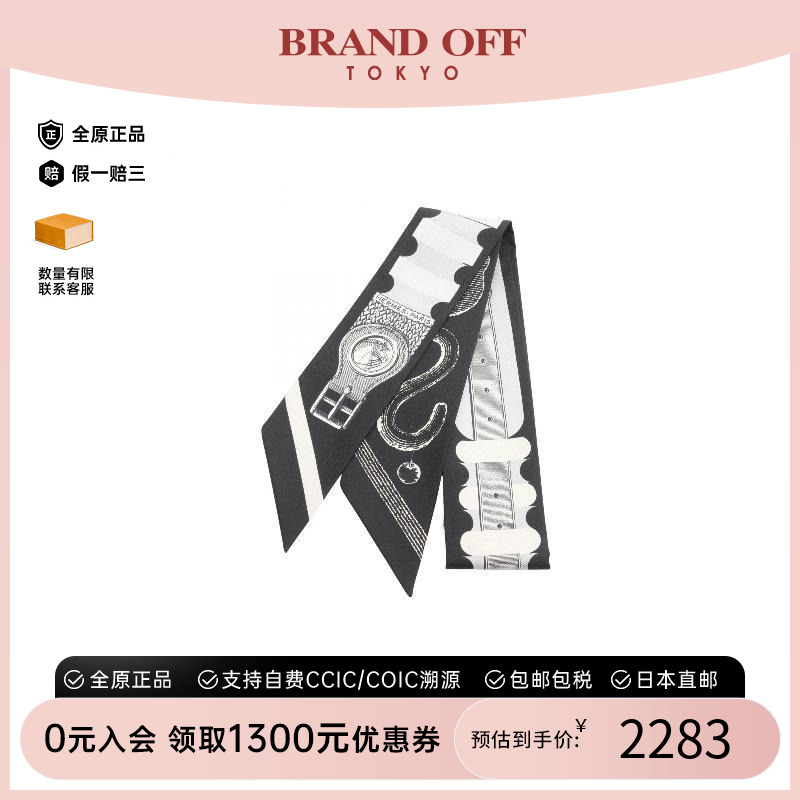 中古Hermes爱马仕围巾/丝巾