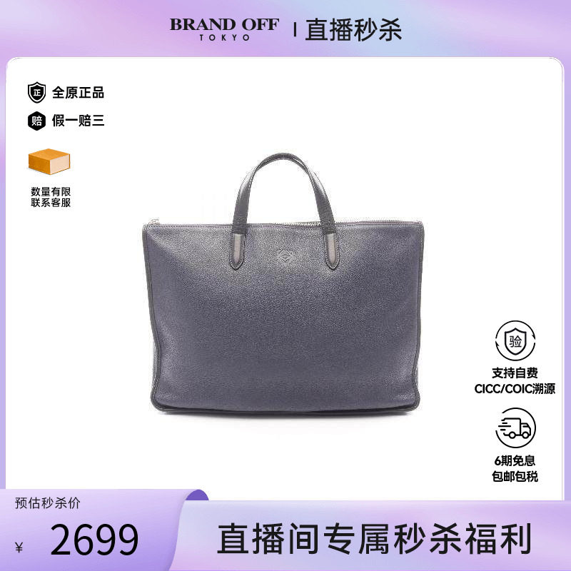 中古Loewe罗意威男包B级9新Briefcase公文包牛皮公文包蓝色
