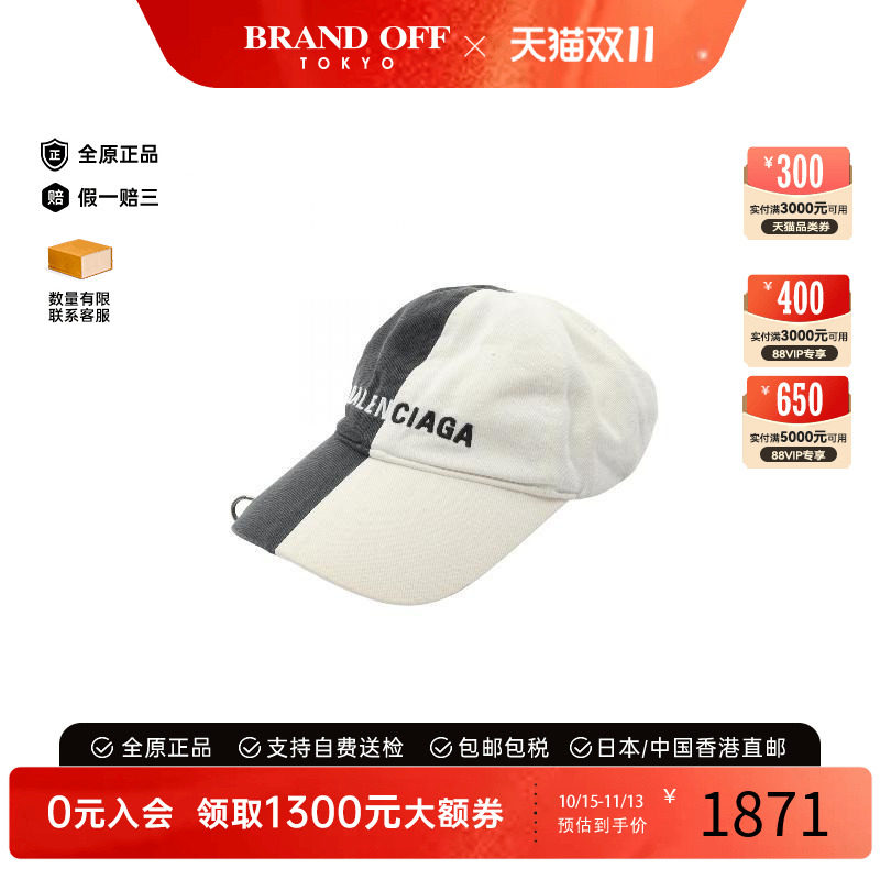 中古Balenciaga巴黎世家帽子