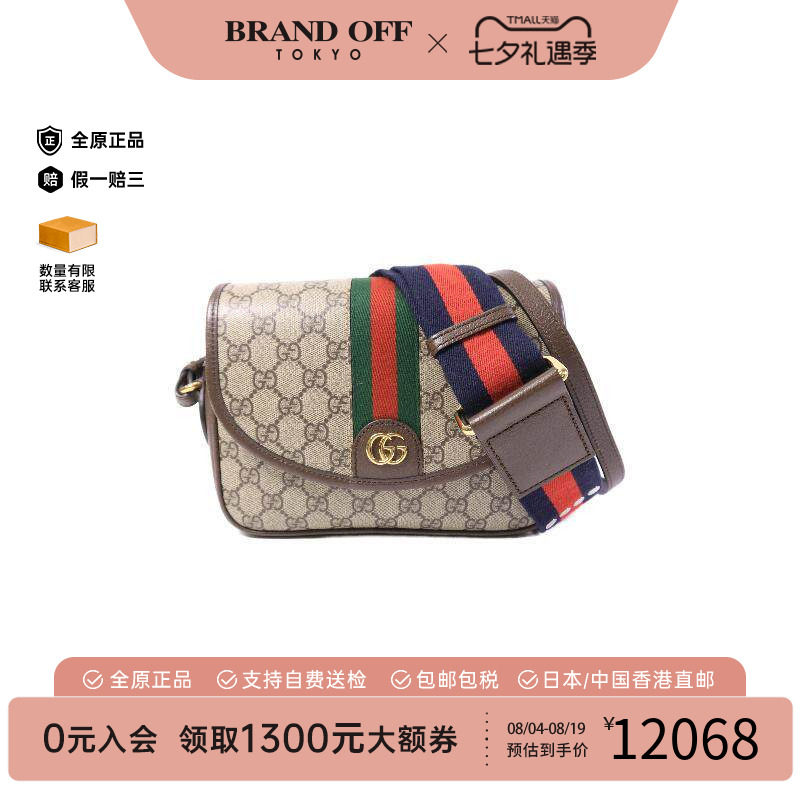 中古Gucci古驰斜挎包レディース