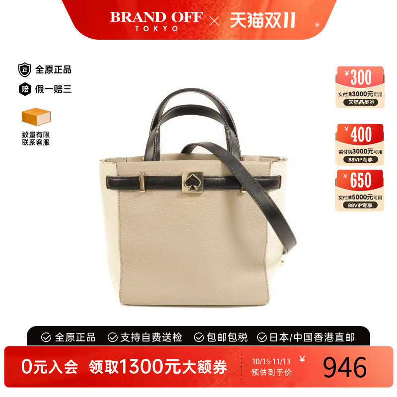 中古KateSpade凯特丝蓓斜挎包