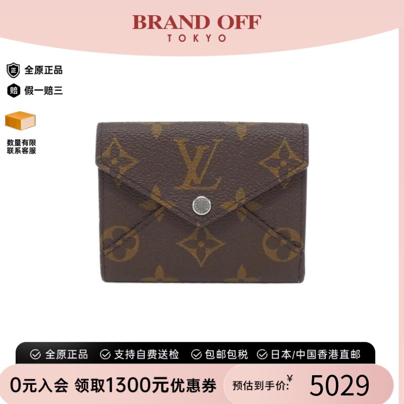 LV路易威登中古短款钱包