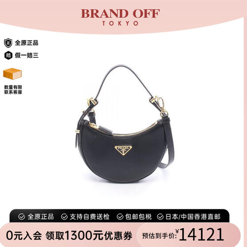 中古Prada普拉达斜挎包