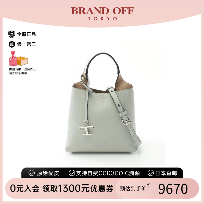 中古Tods托德斯斜挎包レディース