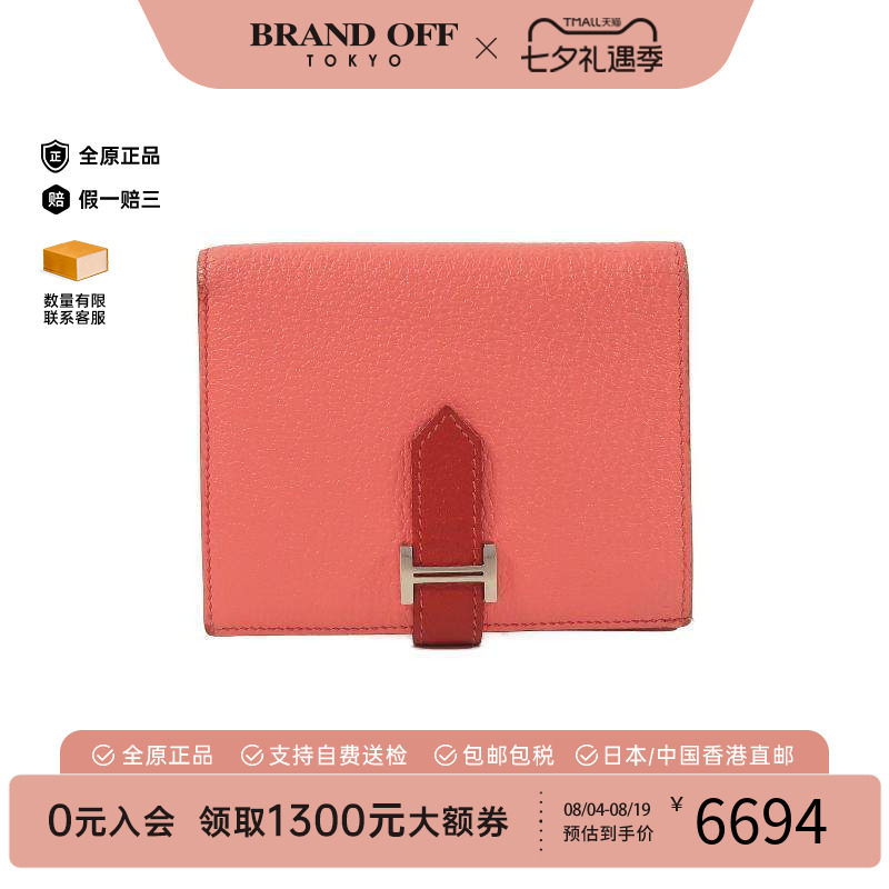 中古Hermes爱马仕短钱包