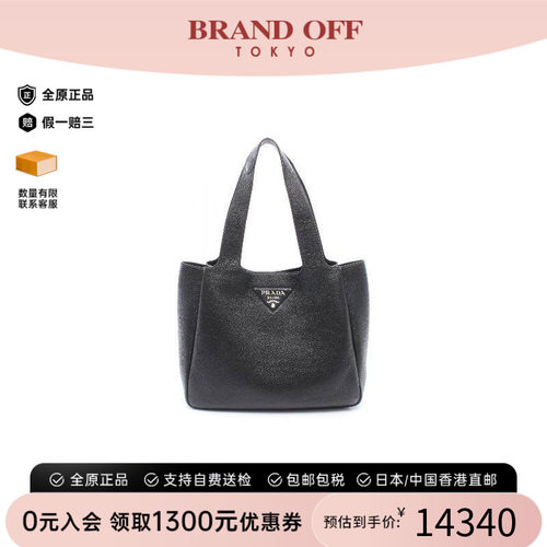 中古Prada普拉达托特包