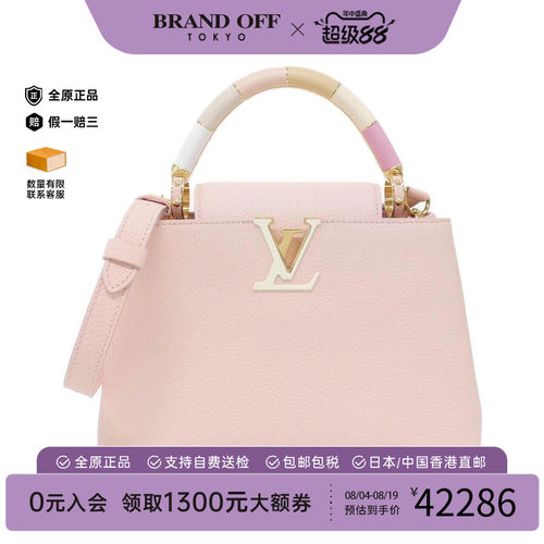 中古LV路易威登斜挎包