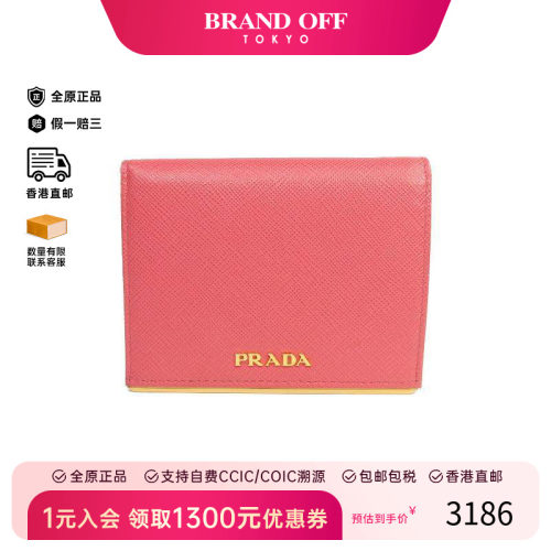 中古Prada普拉达短钱包