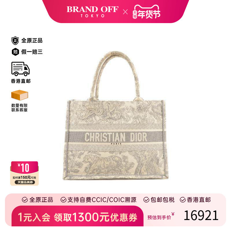 中古Dior迪奥女包A级95新Tote Bag托特包帆布托特包灰色 HK时尚