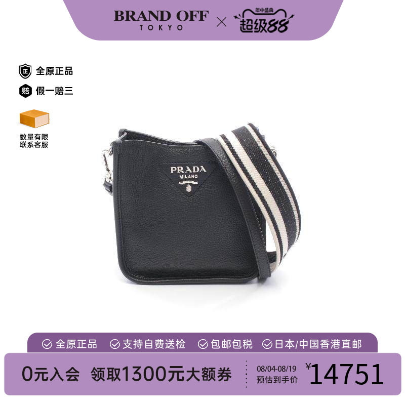 中古Prada普拉达斜挎包