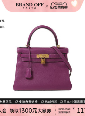 中古Hermes爱马仕女包A级95新Kelly28凯莉牛皮斜挎包紫色
