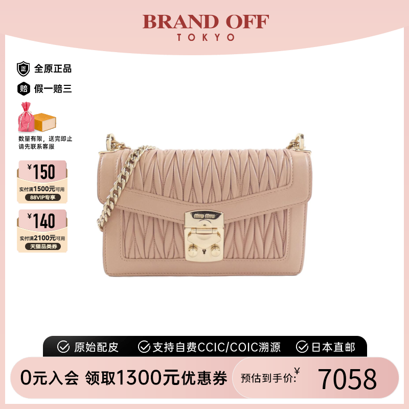 中古MiuMiu缪缪单肩包